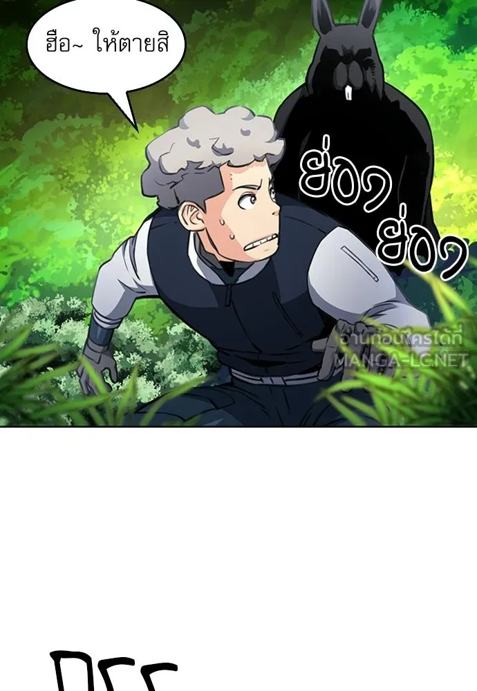 ดรูอิดแห่งสถานีโซล ตอนที่ 56 รูปที่ 81