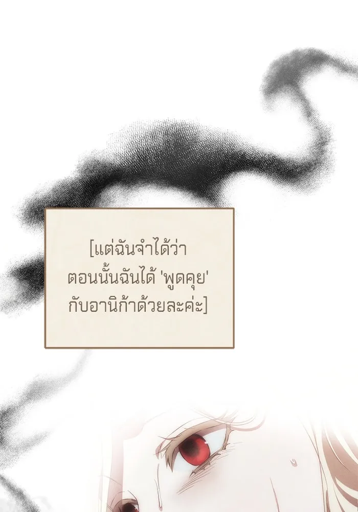 เบื้องหลังรอยยิ้มของเจ้าหญิง ตอนที่ 59 รูปที่ 5