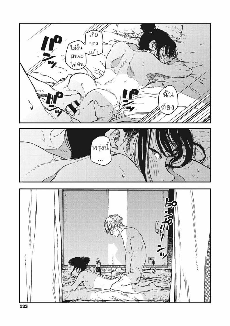Doujin-Lc- อ่าน โดจิน มังฮวา เกาหลี ญี่ปุ่น จีน แปลไทย หมดเวลาพัก [Takayanagi Katsuya] Sayonara Chill Out Goodbye Chill Out ตอนที่ 1 2 3 4 5 6 7 8 9 10 11 12 13 14 ฟรี ไม่มีโฆษณา อ่าน โดจิน Manhwa เกาหลี ญี่ปุ่น จีน เรามีครบ คัดมาให้เน้นๆ โดจิน 18+ รับประกันความฟินโดย  Doujin Lc