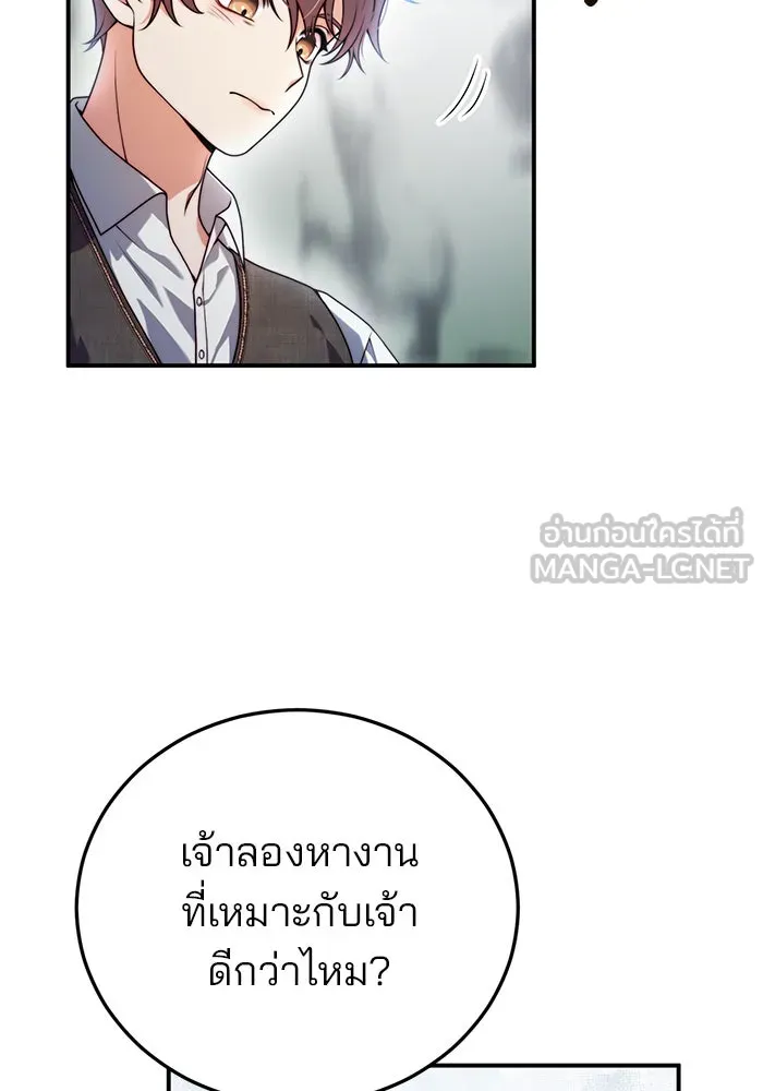 แผนหย่าสามีทรราช ตอนที่ 27 รูปที่ 12