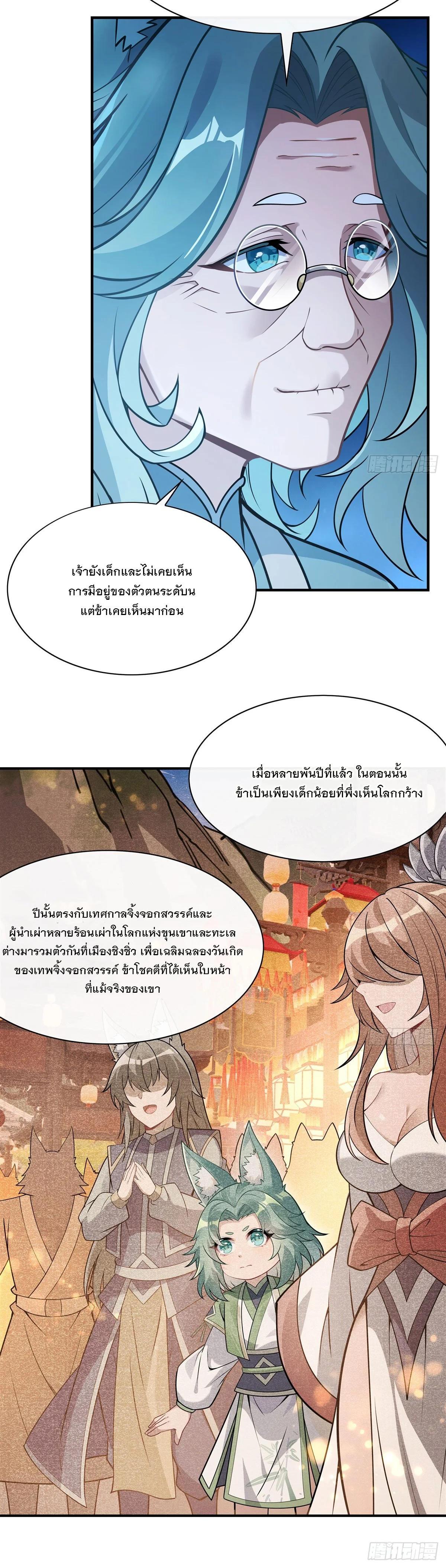 Manga-lc-com อ่านมังงะ อ่านการ์ตูน ออนไลน์ ฟรี My Female Disciples are all Future Masters of the Heavens ตอนที่ 1 2 3 4 5 6 7 8 9 10 11 12 13 14 ฟรี ไม่มีโฆษณา Manga-lc - อ่าน มังงะ อ่าน การ์ตูน ออนไลน์ อ่านมังงะ ฟรี