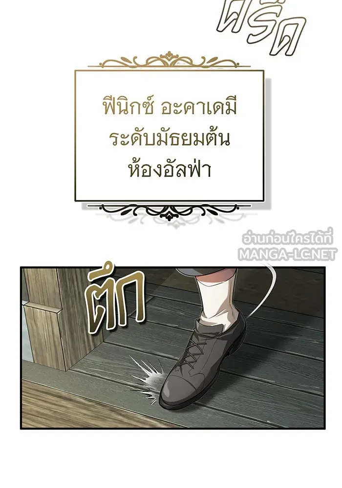 จอมเวทเกิดใหม่ในรอบ 66666 ปี ตอนที่ 99 รูปที่ 75