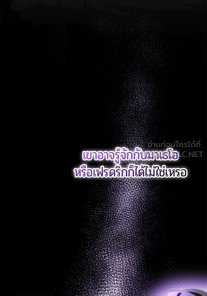 แด่ดยุกผู้สมบูรณ์แบบ ตอนที่ 7 รูปที่ 18