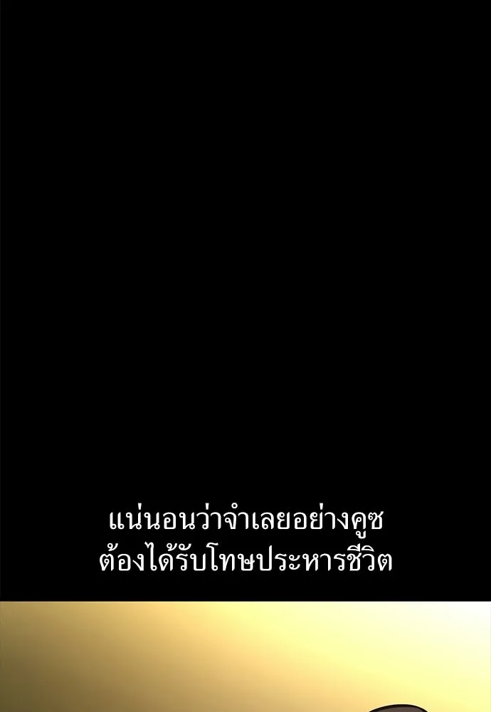 ไอ้เพลเยอร์นั่น ฉันฆ่ามันเอง ตอนที่ 113 รูปที่ 124