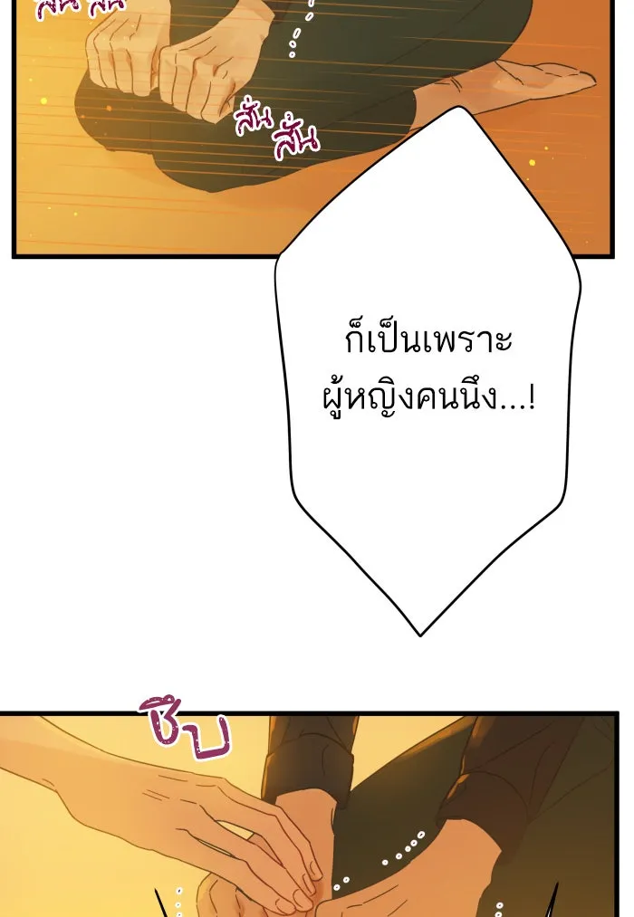 ฉันมันร้าย หรือเพราะโลกไม่น่ารัก ตอนที่ 119 รูปที่ 32