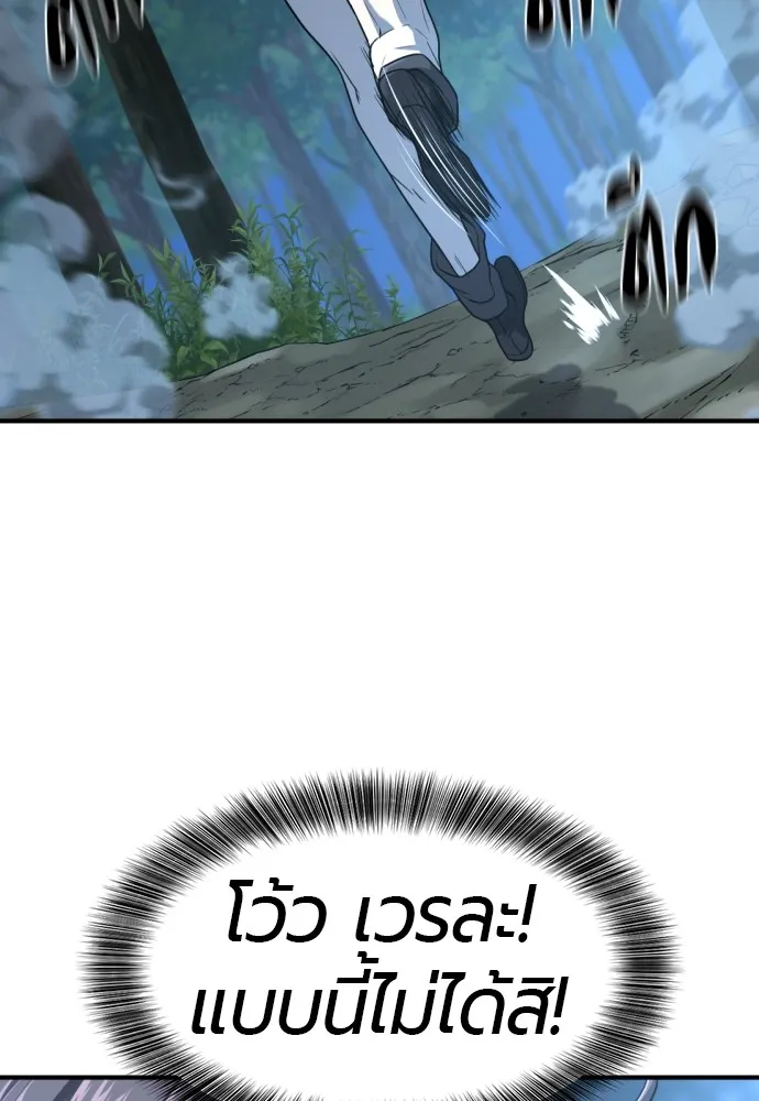 ยอดสถาปนิกผู้พิทักษ์อาณาจักร ตอนที่ 146 รูปที่ 44