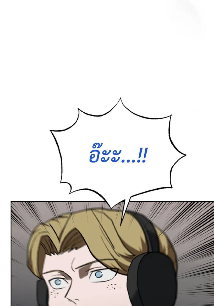 ราชาแห่งอ็อกทากอน ตอนที่ 114 รูปที่ 35