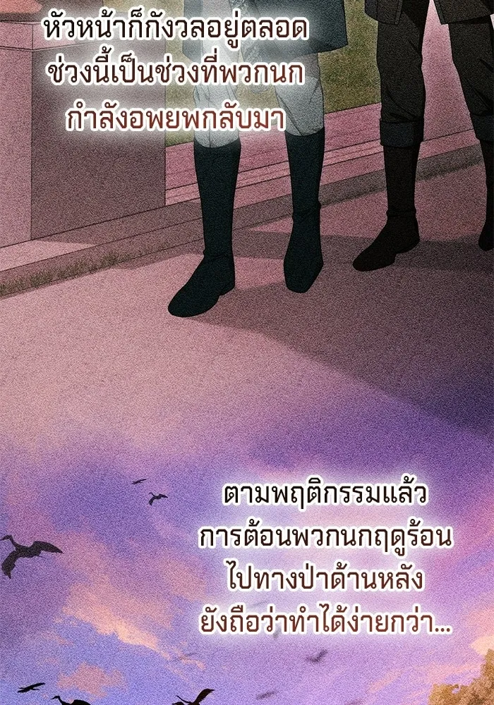 เบื้องหลังรอยยิ้มของเจ้าหญิง ตอนที่ 83 รูปที่ 70