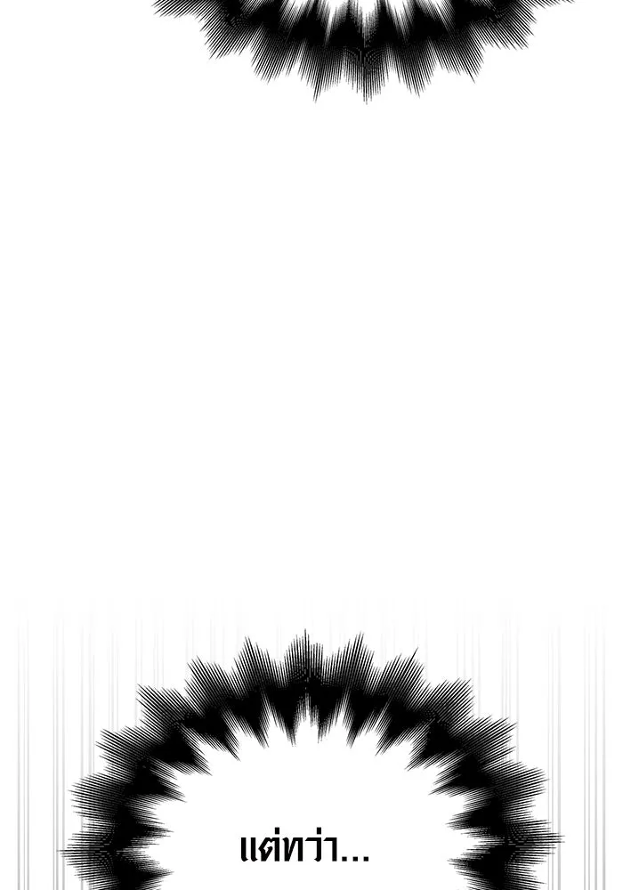 เอาชีวิตรอดในเกมฉบับคนเถื่อน ตอนที่ 50 รูปที่ 53