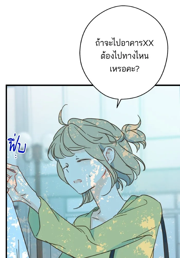 ฉันมันร้าย หรือเพราะโลกไม่น่ารัก ตอนที่ บทส่งท้าย โยฮัน, มิรา ทางช้างเผือ รูปที่ 13