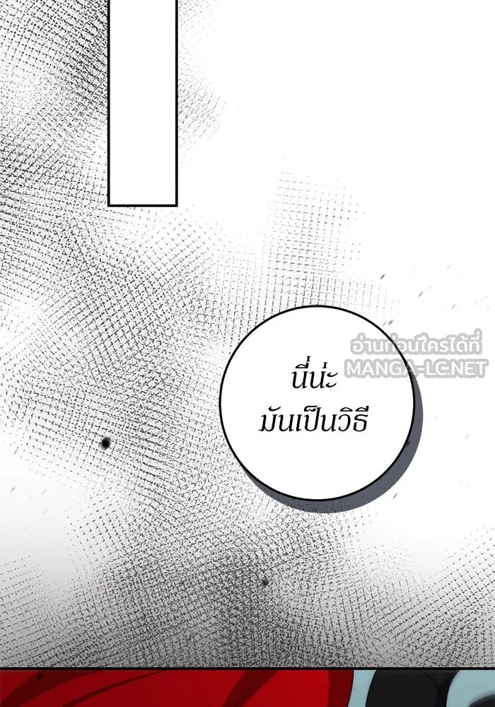 เบื้องหลังรอยยิ้มของเจ้าหญิง ตอนที่ 55 รูปที่ 159