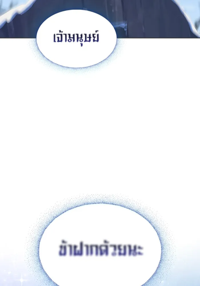 ตั้งแคมป์ฮีลใจในต่างโลก ตอนที่ 47 รูปที่ 122