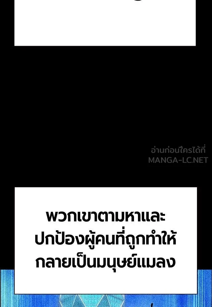 Jungle Juice ตอนที่ 173 รูปที่ 104