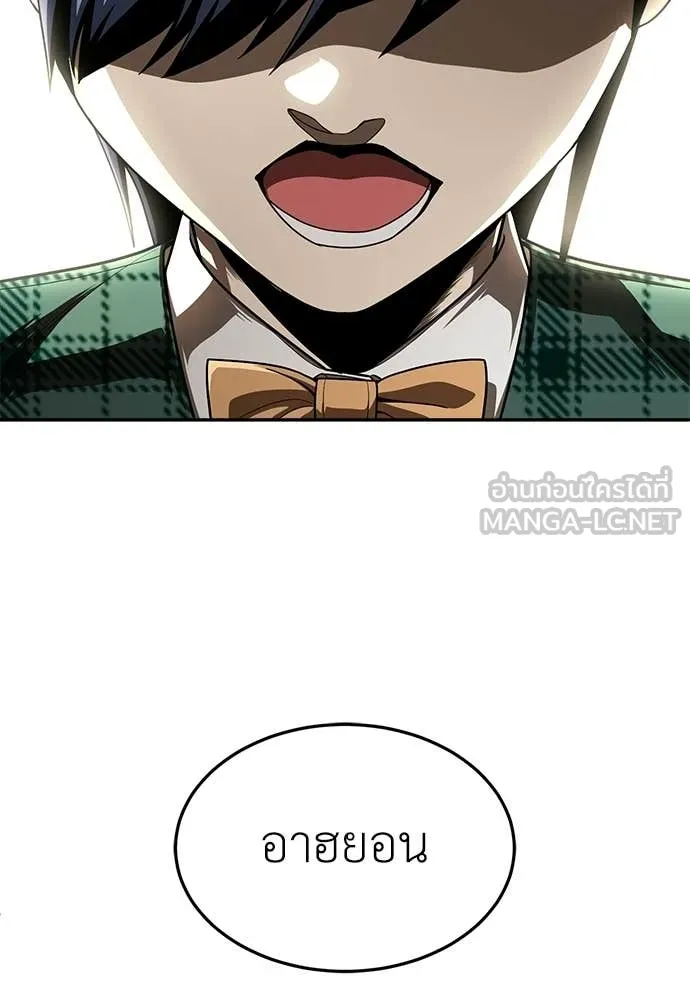 สนามเด็กล่า ตอนที่ 64 รูปที่ 148