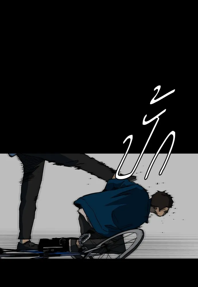 ปั่นสู้ฝันbrWind Breaker ตอนที่ 96 รูปที่ 44