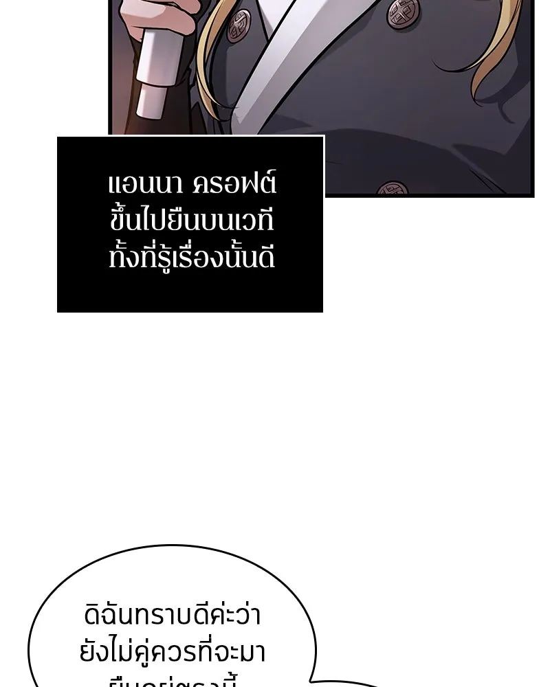 Omniscient Reader อ่านชะตาวันสิ้นโลก ตอนที่ 45 สมาคมนักชิม (4) รูปที่ 13