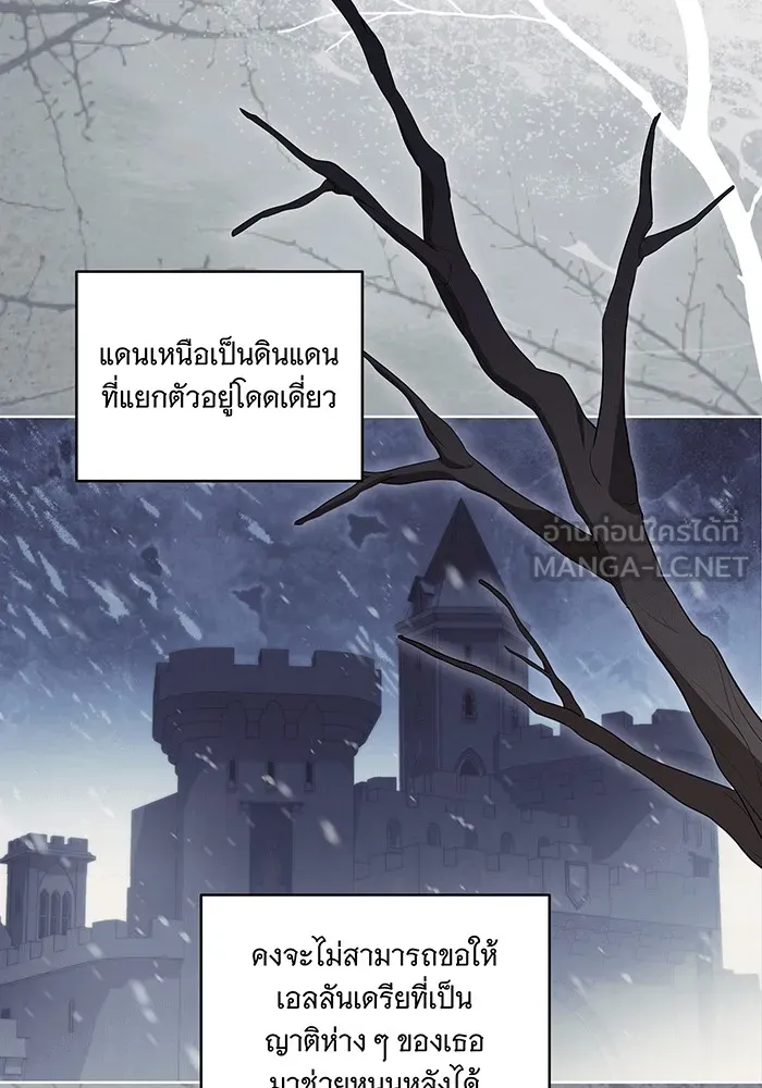 ทุกอย่างที่เสียไป ฉันขอทวงคืน ตอนที่ 61 รูปที่ 45