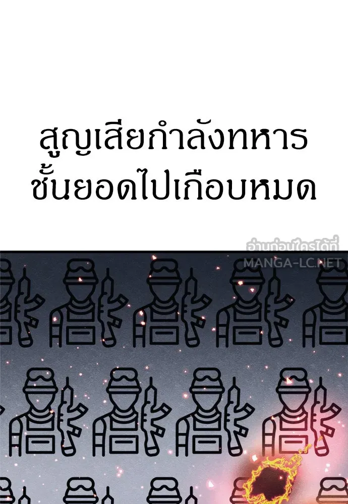 Zombie X Slasher ตอนที่ 77 รูปที่ 39