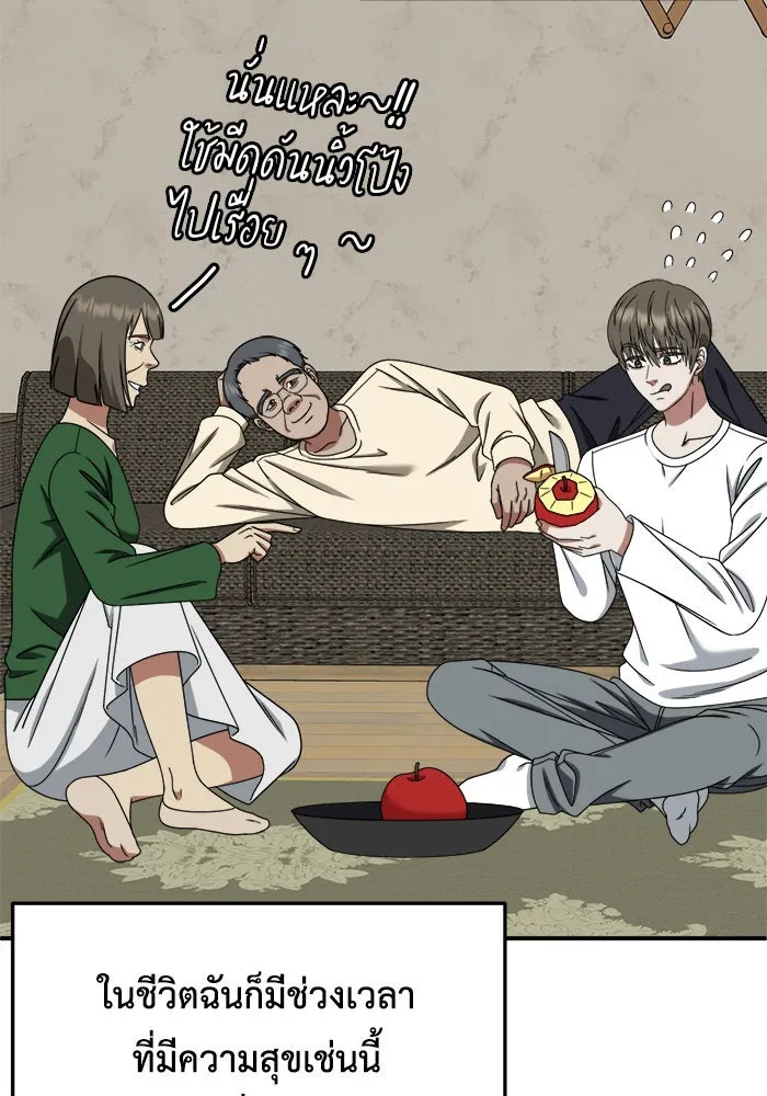 ช่วยเปลี่ยนฉันที ตอนที่ 218. ซีซัน 2 แบคซูยง 10 รูปที่ 128