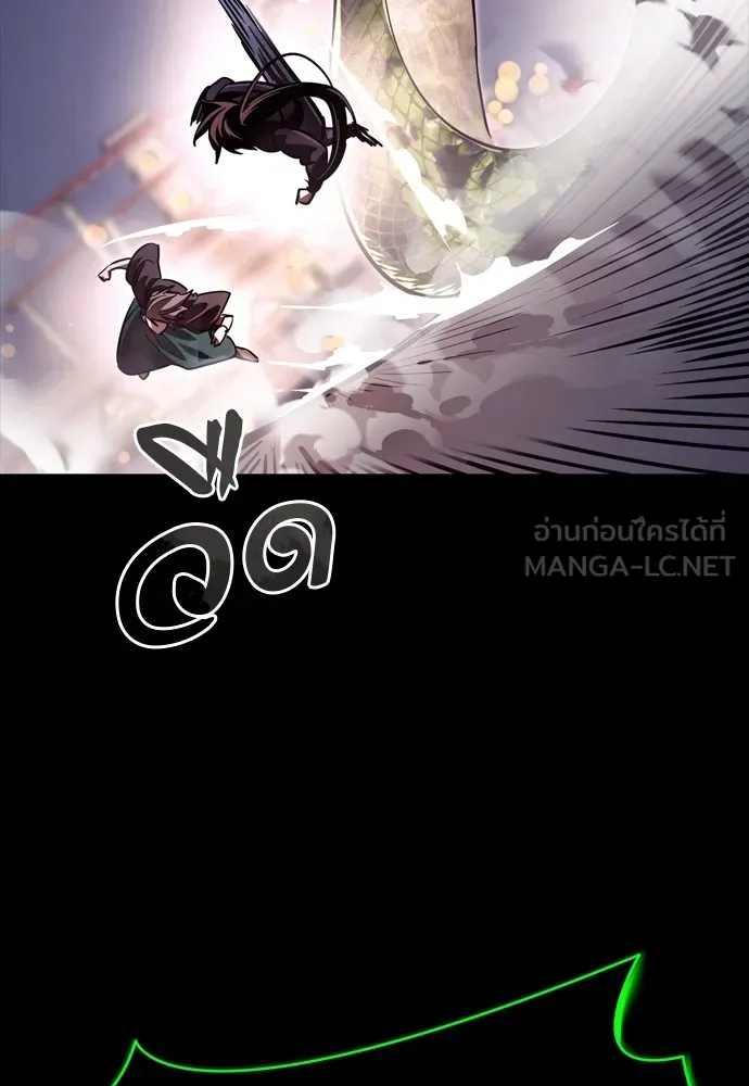 ยมราชลงทัณฑ์ ตอนที่ 46 รูปที่ 108