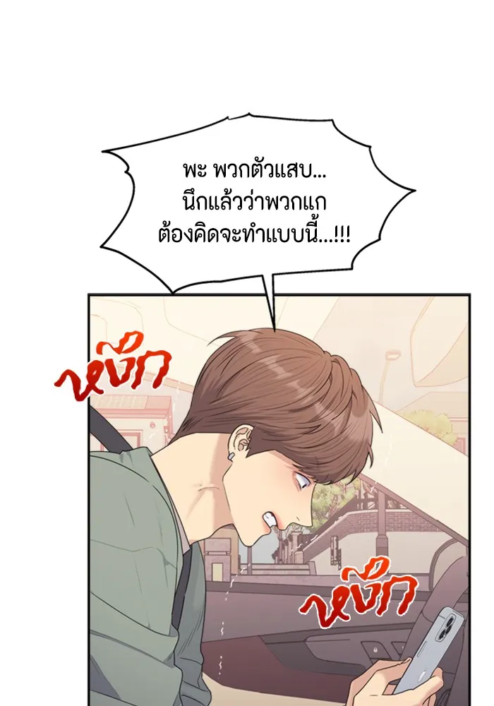 Couple Breaker ตอนที่ 25 รูปที่ 35