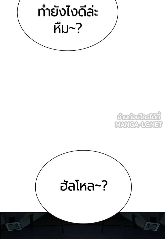 Jungle Juice ตอนที่ 144 รูปที่ 54