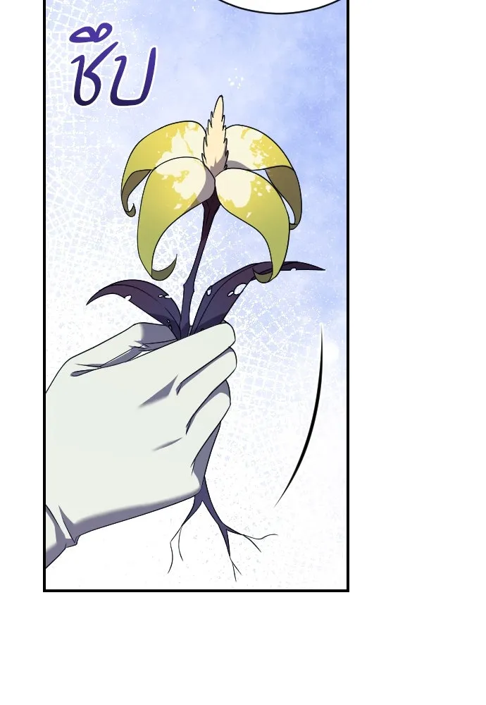 หมาป่าคู่เคียงบัลลังก์ ตอนที่ 40 รูปที่ 65