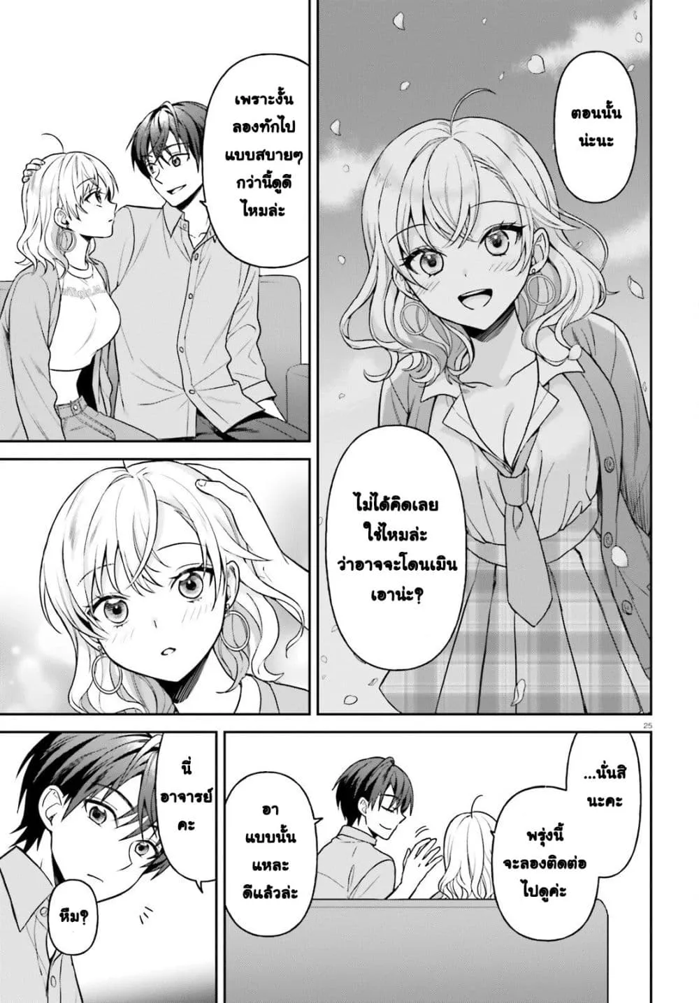 Manga-lc-com อ่านมังงะ อ่านการ์ตูน ออนไลน์ ฟรี Negattemonai Tsuihougo kara no Slow Life ~Intai shita Hazu g ตอนที่ 1 2 3 4 5 6 7 8 9 10 11 12 13 14 ฟรี ไม่มีโฆษณา Manga-lc - อ่าน มังงะ อ่าน การ์ตูน ออนไลน์ อ่านมังงะ ฟรี