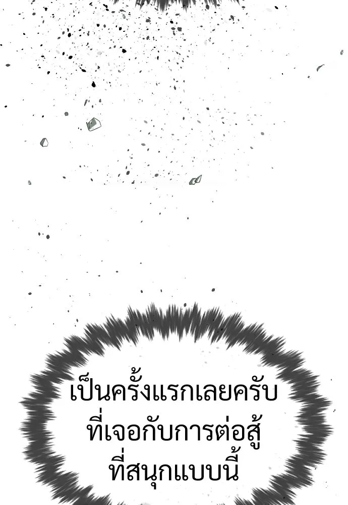 นักฆ่าย้อนวัย ตอนที่ 22 รูปที่ 107