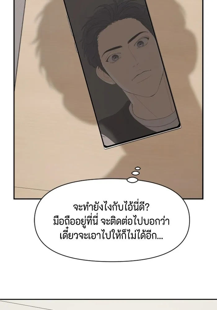 จริง ๆ แล้ว โอบารัมน่ะ… ตอนที่ 36 รูปที่ 28