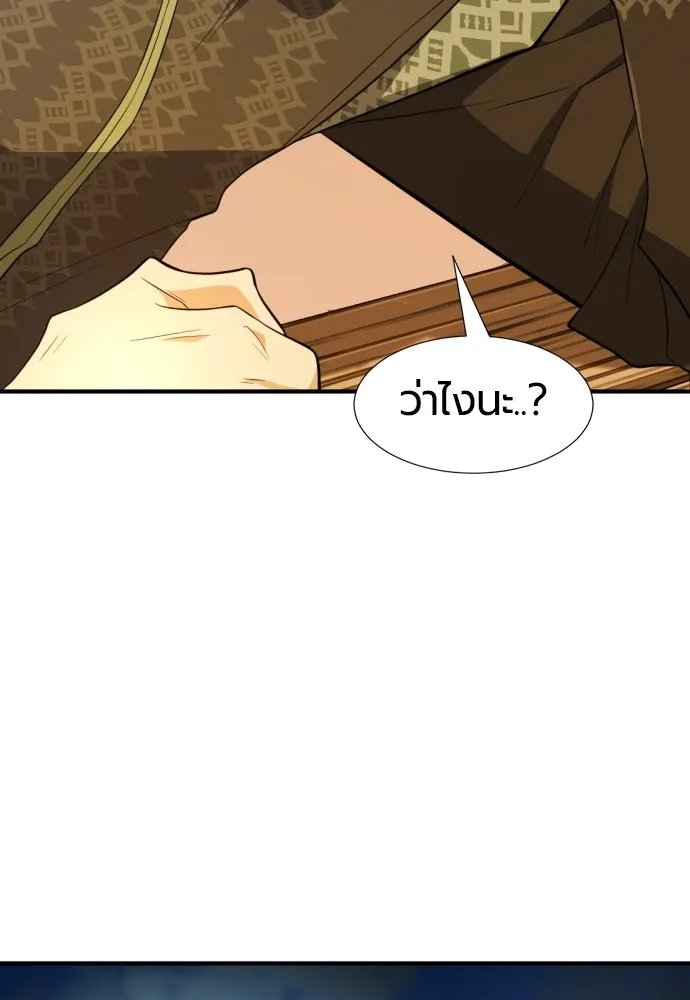 ยอดสถาปนิกผู้พิทักษ์อาณาจักร ตอนที่ 92 รูปที่ 76