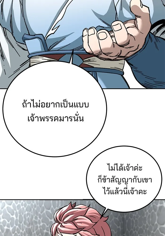 คุณปู่จอมยุทธกับหลานสาวสุดแกร่ง ตอนที่ 41 รูปที่ 55