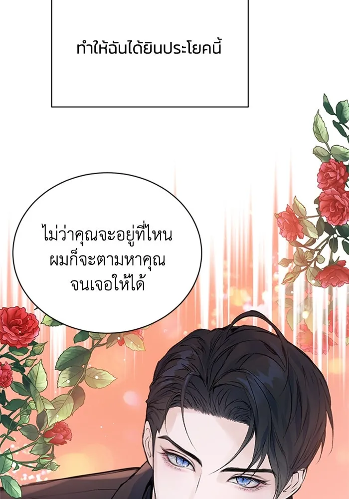 ไหนบอกว่าฉันใกล้ตาย ตอนที่ 1 รูปที่ 7