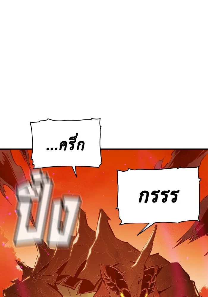 The Lone Necromancer ตอนที่ 61 รูปที่ 133