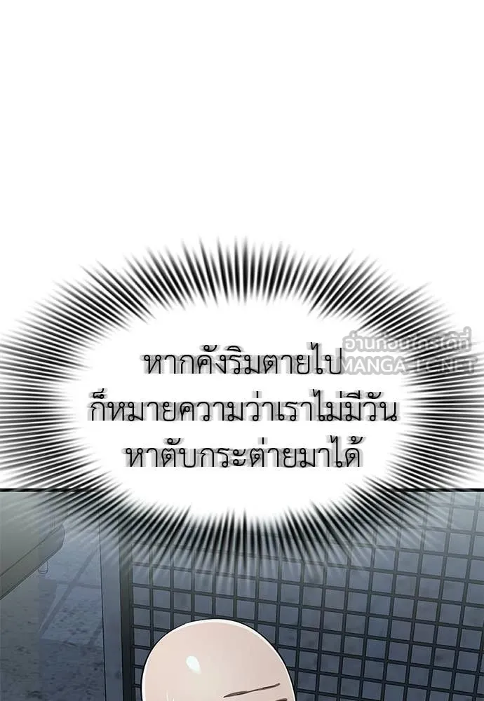 ยมราชลงทัณฑ์ ตอนที่ 114 รูปที่ 13