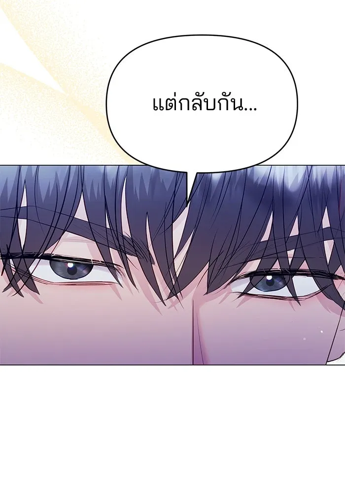 คู่มือคว้าหัวใจนายตัวร้าย ตอนที่ ตอนพิเศษ 2 รูปที่ 104