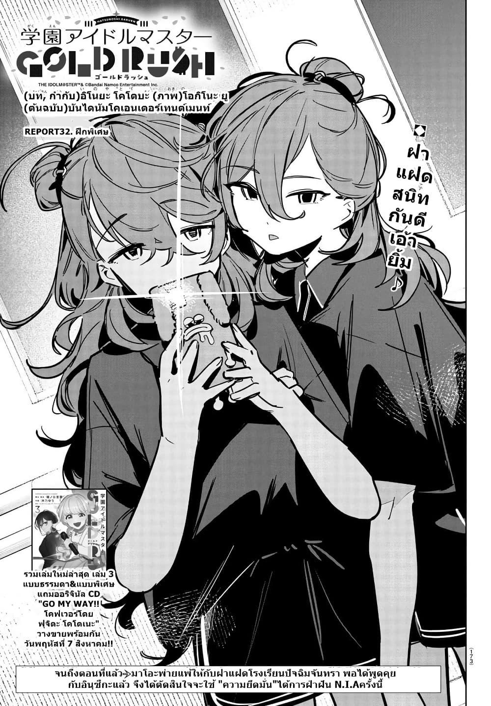 Manga-lc-com อ่านมังงะ อ่านการ์ตูน ออนไลน์ ฟรี Gakuen Idolm@aster Gold Rush ตอนที่ 1 2 3 4 5 6 7 8 9 10 11 12 13 14 ฟรี ไม่มีโฆษณา Manga-lc - อ่าน มังงะ อ่าน การ์ตูน ออนไลน์ อ่านมังงะ ฟรี