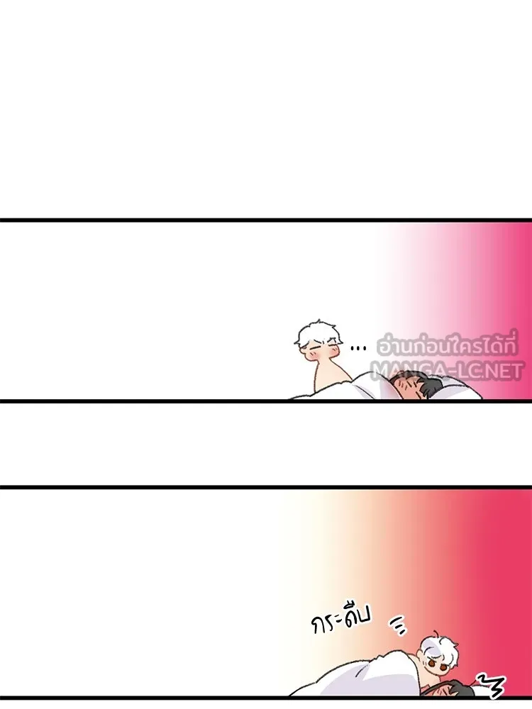 Bring the Love ตอนที่ 59 รูปที่ 66