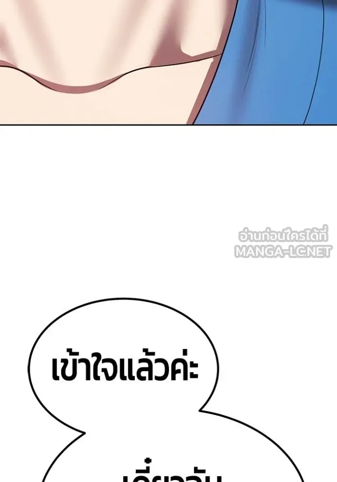 +99 ท่อนไม้ ตอนที่ 176 รูปที่ 276