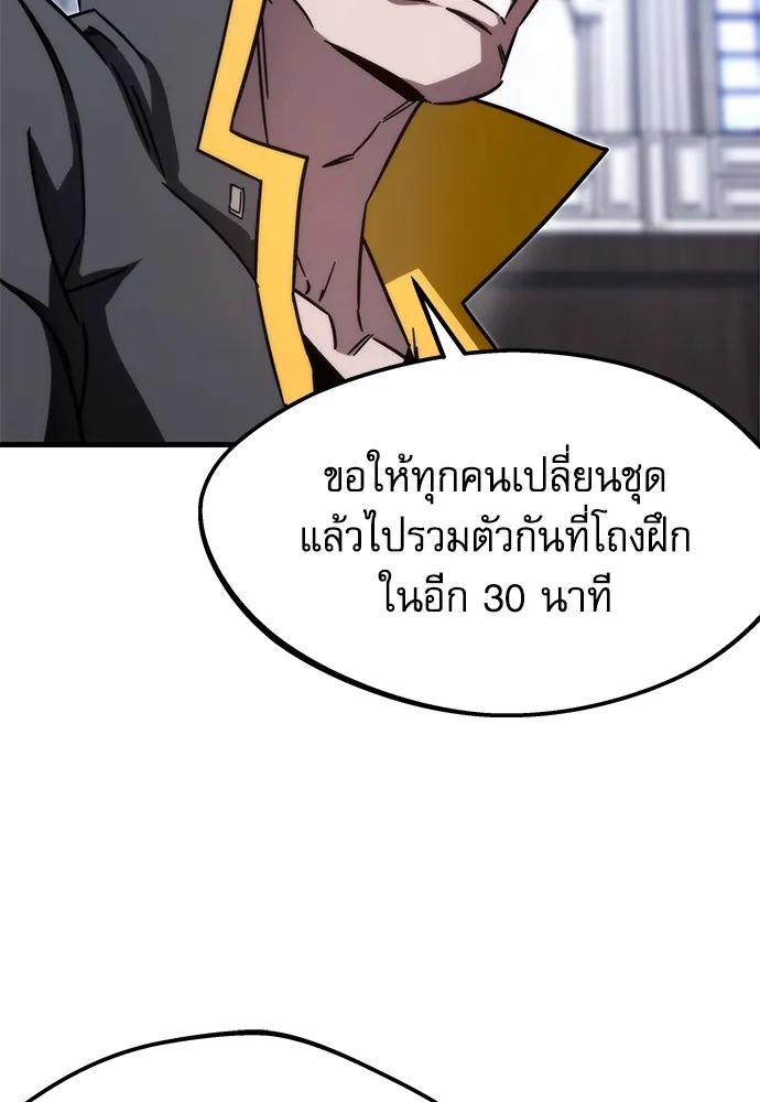 ชำแหละอะคาเดมีด้วยมีดแล่ปลา ตอนที่ 4 อะคาเดมีนั้นไม่หวานหมู (1) รูปที่ 113