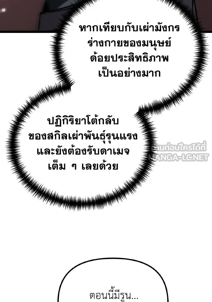 การแข่งขันของผู้เกิดใหม่ ตอนที่ 59 รูปที่ 39