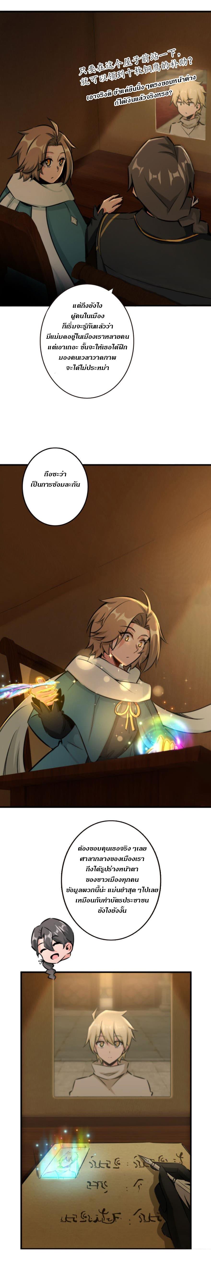 Release That Witch ตอนทื่ 75 รูปที่ 6