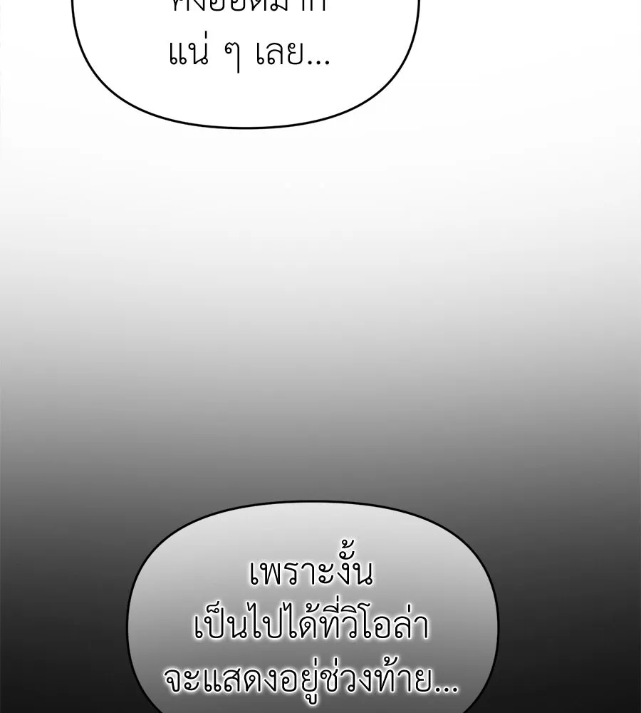 ปรารถนารักอันงดงาม ตอนที่ 47 รูปที่ 34