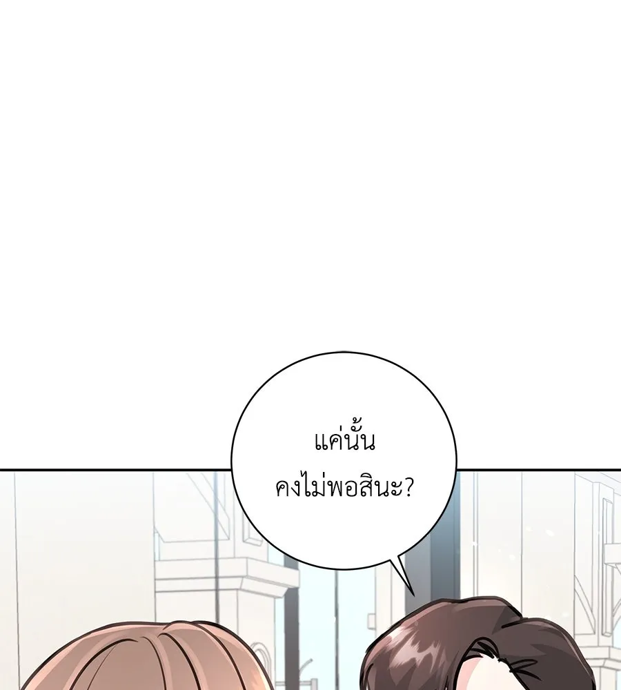 คิมหันต์นิรันดร ตอนที่ 21 รูปที่ 119