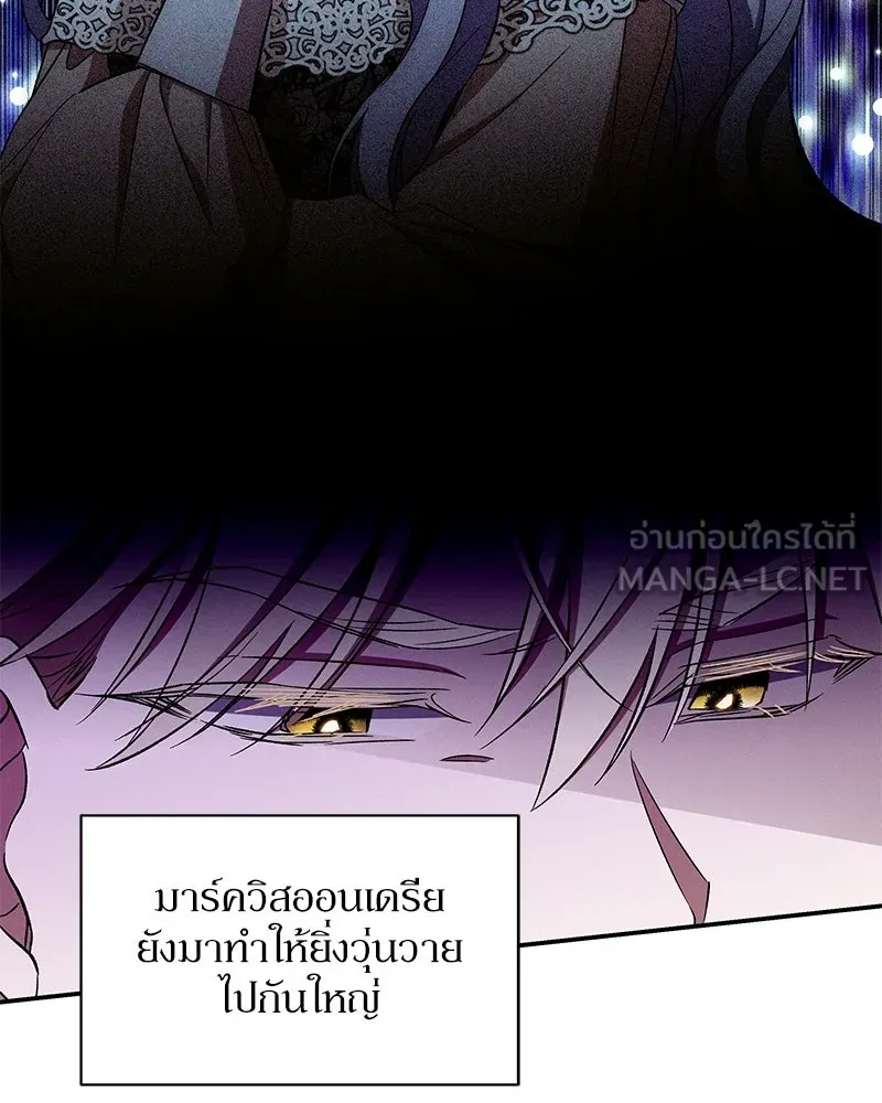 โอ้ ศัตรูที่รัก ตอนที่ 103 รูปที่ 12