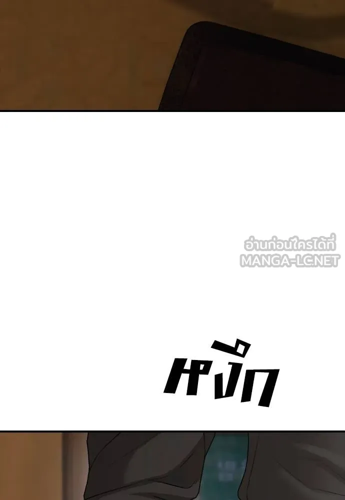 ผู้กล้าฝ่า ตอนที่ 25 รูปที่ 222