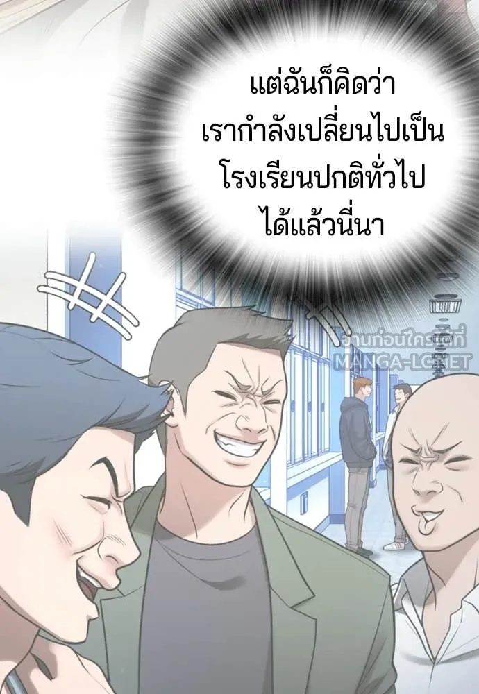 คูเซรา ตอนที่ 64 รูปที่ 282