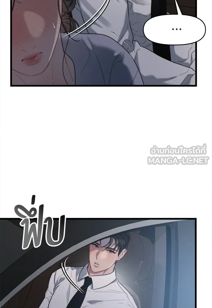ปรารถนารักอันงดงาม ตอนที่ 66 รูปที่ 99