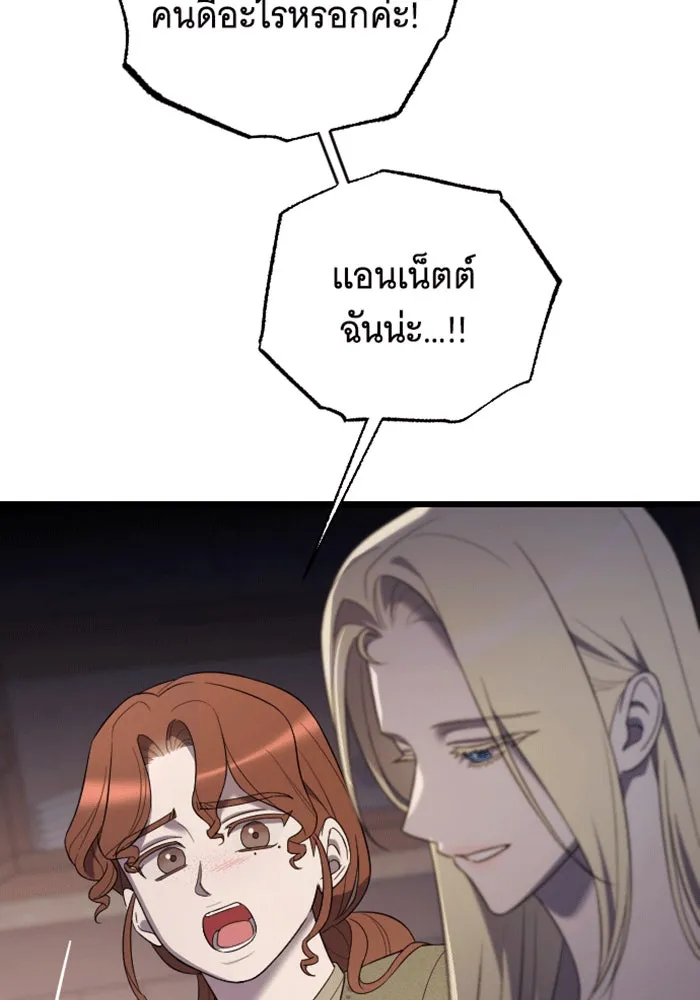 จำเลยหัวใจ ตอนที่ 34 รูปที่ 122