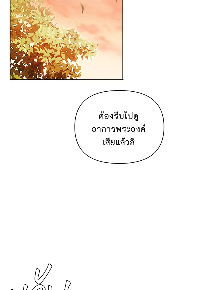 ห้องนอนลับของเจ้าหญิงต้องสาป ตอนที่ 133 มือสังหาร รูปที่ 115